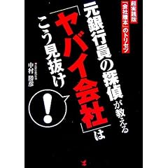 ����s���̒T�オ������u���o�C��Ёv�͂���������!