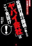 ����s���̒T�オ������u���o�C��Ёv�͂���������!