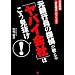 ����s���̒T�オ������u���o�C��Ёv�͂���������!