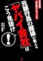 ����s���̒T�オ������u���o�C��Ёv�͂���������!