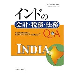 �C���h�̉�v�E�Ŗ��E�@��Q&A