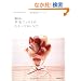 ���c�肨�̗r�уt�F���g�̃X�C�[�c���V�s (Heart Warming Life Series)