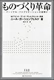 ���̂Â���v��  �p�[�\�i���E�t�@�u���P�[�V�����̖閾��