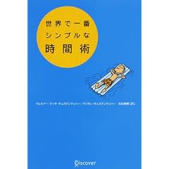 ���E�ň�ԃV���v���Ȏ��ԏp