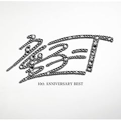 10th ANNIVERSARY BEST(��������)(2CD��)