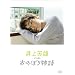 ���F�Y from ���̂ڂ蕨�� [DVD]