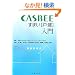 CASBEE ���܂�(�ˌ�)����
