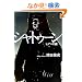 �V���g�D�[���\�q�O�}�̐X