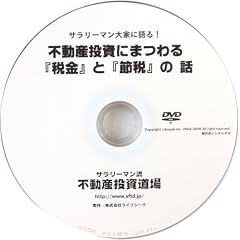 �s���Y�����ɂ܂��w�ŋ��x�Ɓw�ߐŁx�̘b [DVD]
