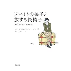 �t���C�g�̒�q�Ɨ����钷�֎q (BOOK PLANET)