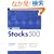 Morningstar Stocks 500: 2008