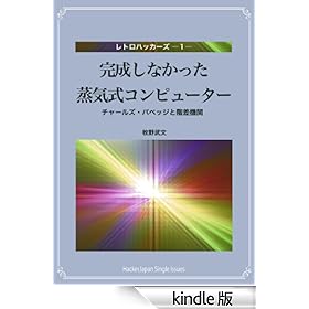 �������Ȃ��������C���R���s���[�^�[�@�`���[���Y�E�o�x�b�W�ƊK���@�� (���g���n�b�J�[�Y)