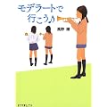 ���f���[�g�ōs���� (�|�v�����Ƀs���A�t��)