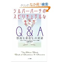 �V���o�[�o�[�`�̃X�s���`���A���Ȑ�����Q&A�\�����ȑ��݂Ƃ̑Θb