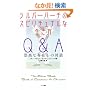 �V���o�[�o�[�`�̃X�s���`���A���Ȑ�����Q&A�\�����ȑ��݂Ƃ̑Θb