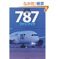 ANA BOEING787 �t (�C�J���X�E���b�N)