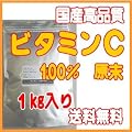 �y���[���֑��������z�y1kg�z���i�����Y�r�^�~���b�����iL-�A�X�R���r���_�j���e�E���N�ێ��E�c�����f�����ɁI(�v�ʃX�v�[���t)