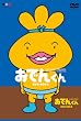 �����[�E�t�����L�[ PRESENTS ���ł񂭂�DVD-BOX(4)