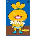 �����[�E�t�����L�[ PRESENTS ���ł񂭂�DVD-BOX(4)