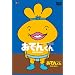 �����[�E�t�����L�[ PRESENTS ���ł񂭂�DVD-BOX(4)