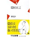 �B���錾 (���}�АV��)