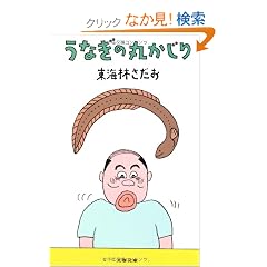 ���Ȃ��̊ۂ����� (���t����)