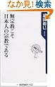 ���@���������{�l�̏@���ł��� (�p��one�e�[�}21)