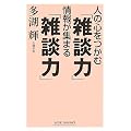 �l�̐S�����ށu�G�k�́v��񂪏W�܂�u�G�k�́v (WIDE SHINSHO)