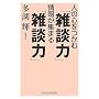 �l�̐S�����ށu�G�k�́v��񂪏W�܂�u�G�k�́v (WIDE SHINSHO)