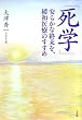 ���w ���炩�ȏI�����A�ɘa��Â̂�����
