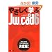 �₳�����w��Jw_cad6 (�G�N�X�i���b�W���b�N Jw_cad�V���[�Y 3)