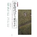 �퐶����͂ǂ��ς�邩�\�Y�f14�N��ƐV�����Ñ㑜�����߂� (�𔎃t�H�[����)