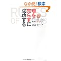 ���𔄂炸�ɐ�������-�`���̃r�W�l�X���ҏW�����I�� ���̃��[��52