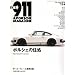THE 911 & PORSCHE MAGAZINE (�U 911 �|���V�F �}�K�W��) 2008�N 07���� [�G��]