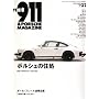 THE 911 & PORSCHE MAGAZINE (�U 911 �|���V�F �}�K�W��) 2008�N 07���� [�G��]
