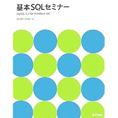 ��{SQL�Z�~�i�[�\MySQL 5.0 for Windows�Ή�