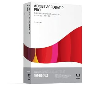 Adobe Acrobat 9 Pro ���{��� �A�b�v�O���[�h�� (STD-PRO) Windows��