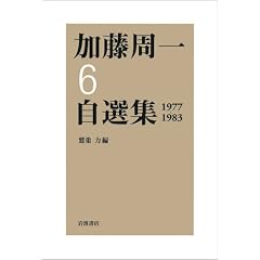 ��6�� 1977�N~1983�N (�������ꎩ�I�W)