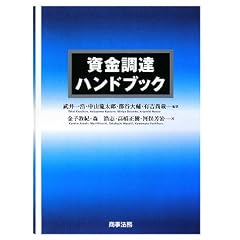 ハンドブック
