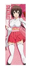 セキレイ 結スポーツタオル