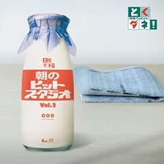 �Ƃ��_�l! ���̃q�b�g�X�^�W�I vol.2