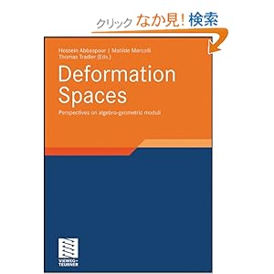 【クリックでお店のこの商品のページへ】Algebraic Geometry: Part I: Schemes. With Examples and Exercises (Advanced Lectures in Mathematics): Ulrich Goertz, Torsten Wedhorn: 洋書
