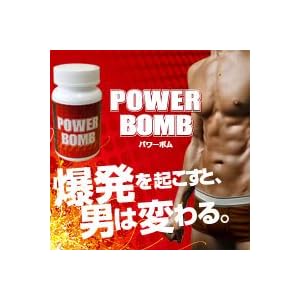 【クリックで詳細表示】パワーボム 30粒 2個セット ※爆発を起こすと男は変わる！