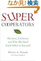 SuperCooperators: Altruism, Evolution, and Why We Need Each Other to Succeed