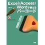 Excel/Access/Word�Ŏg����o�[�R�[�h