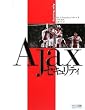 Ajax�Z�L�����e�B