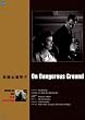���������̃n���E�b�h ���a�S���N �j�R���X�E���C����I �댯�ȏꏊ�� [DVD]