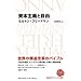 �Ⴂ�����S���҂̂��߂�Book List