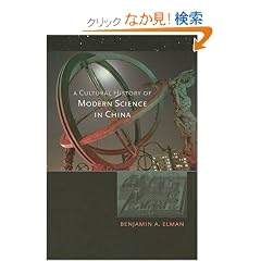 A Cultural History of Modern Science in China (New Histories of Science, Technology, and Medicine)