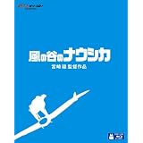���̒J�̃i�E�V�J [Blu-ray]�{��x�ɂ��